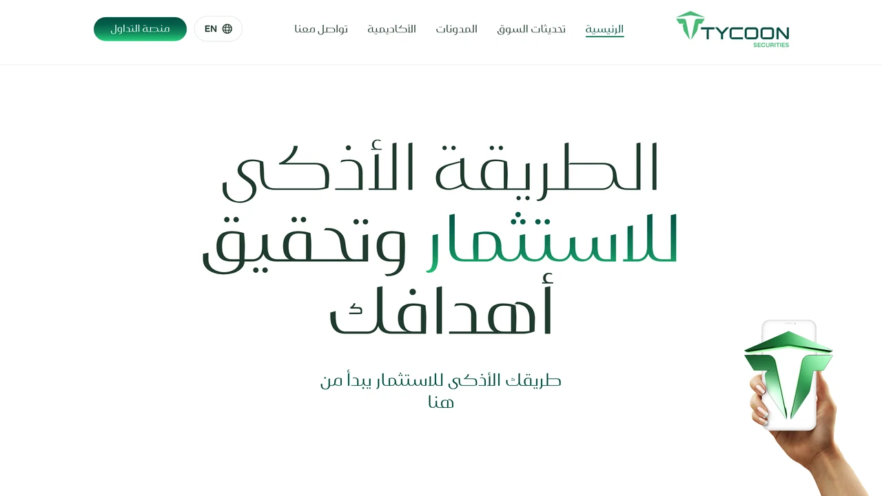 مراجعة Tycoon Securities: ما تحتاج معرفته قبل فتح حساب